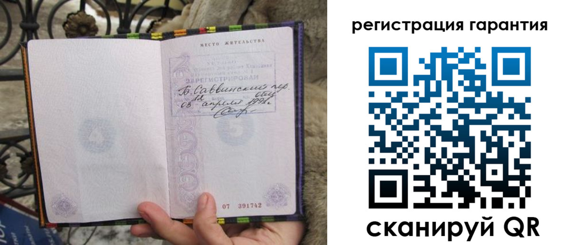 прописка регистрация в Краснодаре