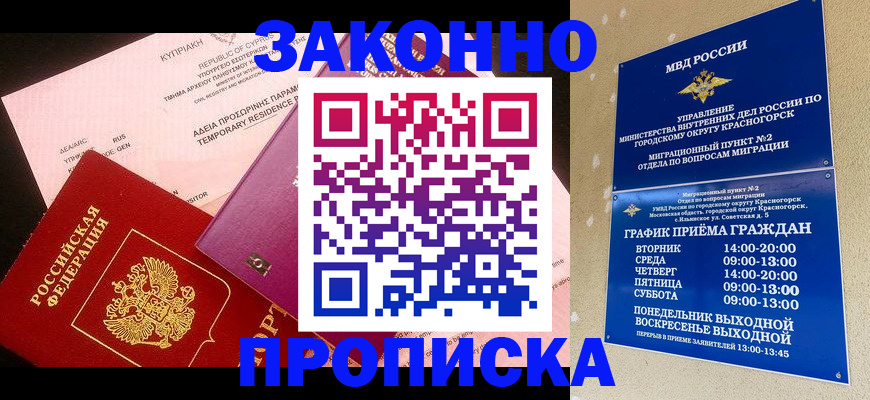 найти адрес прописки в Краснодаре