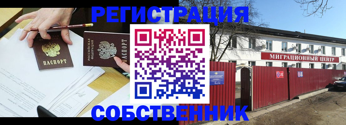временная регистрация гарантия в Краснодаре