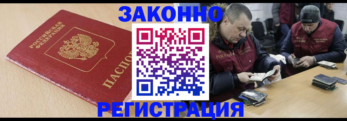 временная регистрация гарантия в Краснодаре