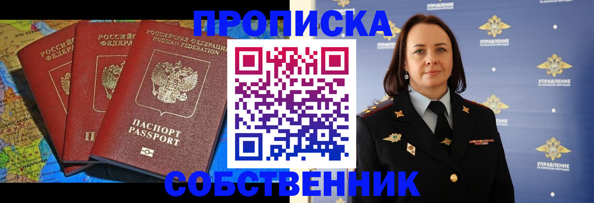 временная регистрация гарантия в Краснодаре